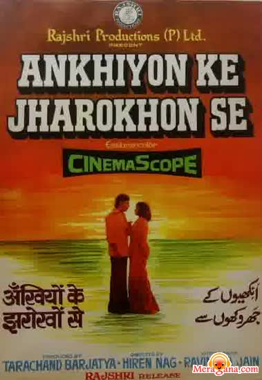 Poster of Ankhiyon Ke Jharokhon Se (1978)